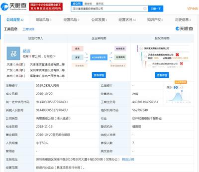 斷臂求生？*ST津?yàn)I再拋深圳資產(chǎn) 降價(jià)近10%轉(zhuǎn)讓津鵬實(shí)業(yè)并可分期付款
